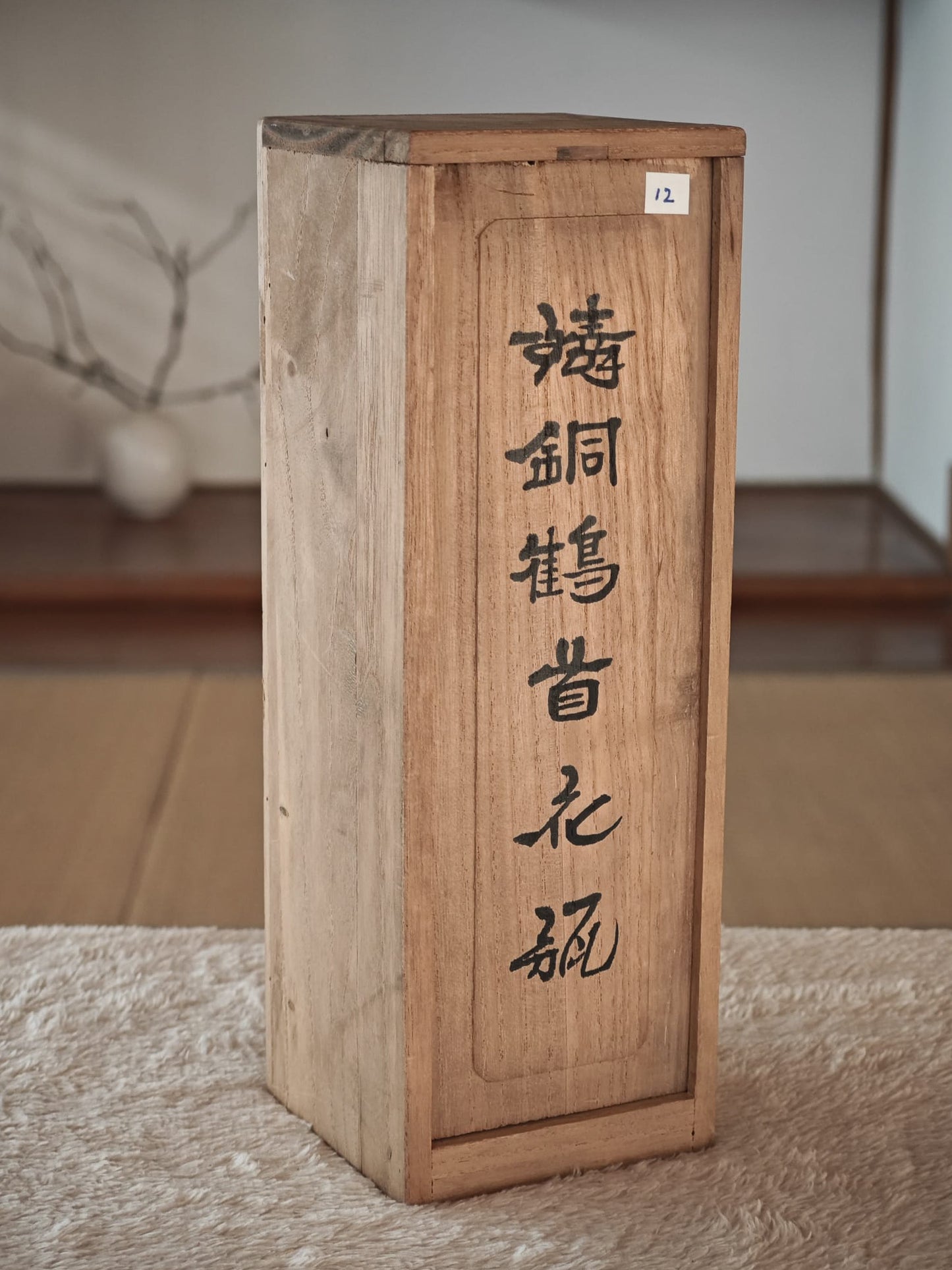 Bronze Vase by Yasumi Nakajima
