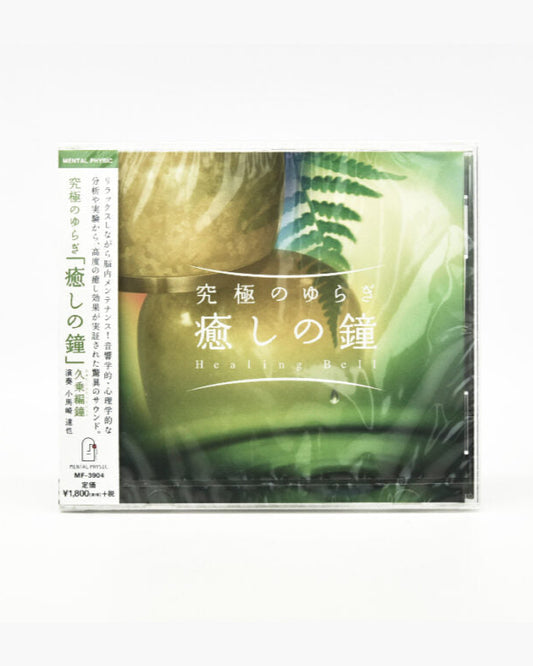 Healing Bell 癒しの鐘 CD