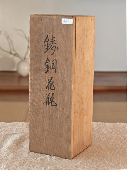 Bronze Vase by Naohisa