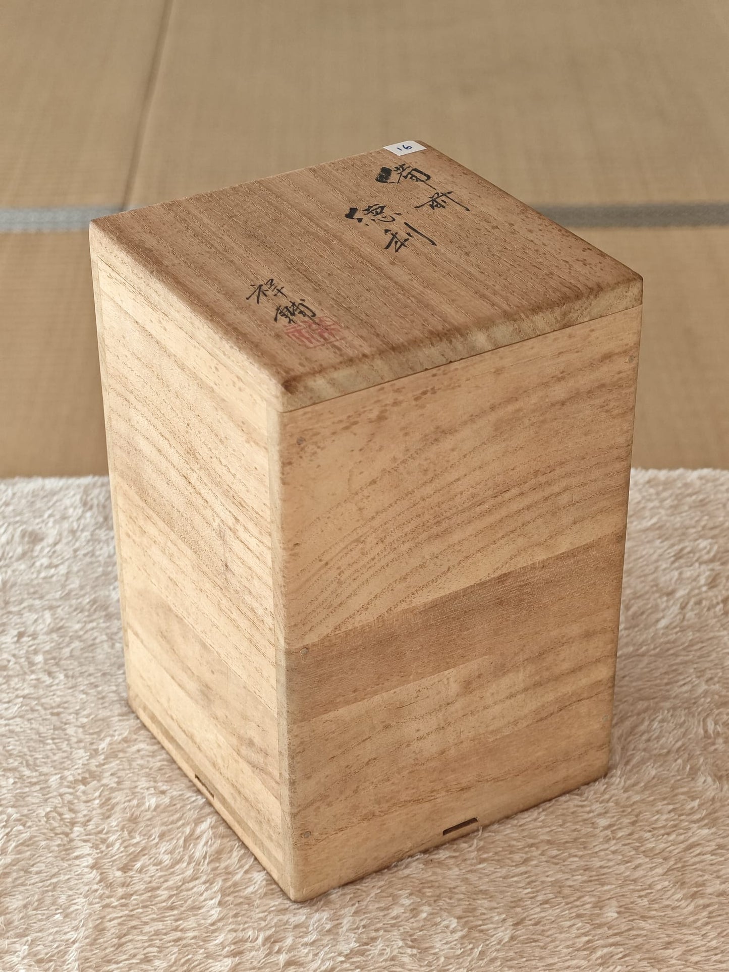 Ceramic Sake Bottle by Baba Shosuke