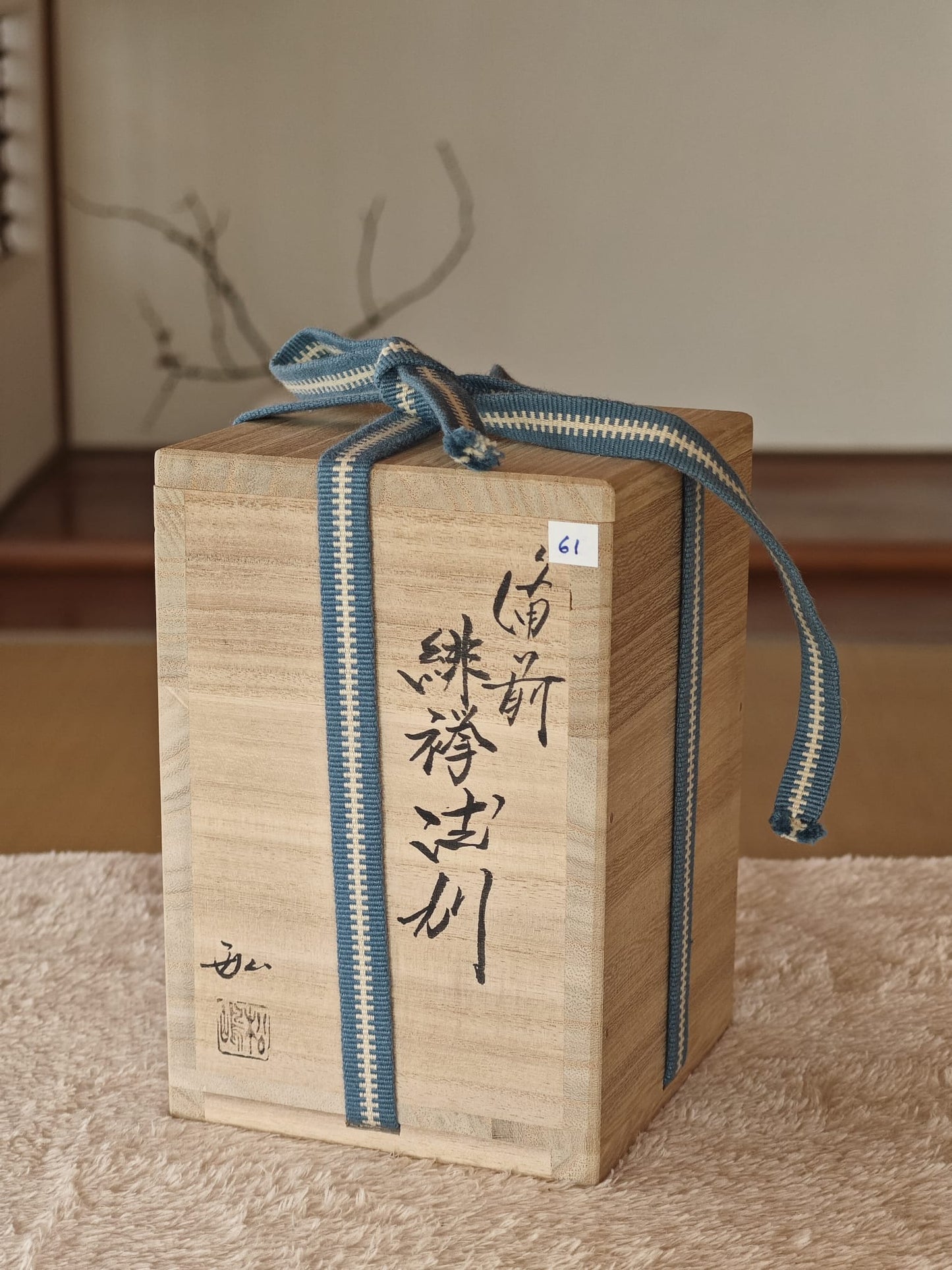 Ceramic Sake Bottle by Matsushima Hiroshi