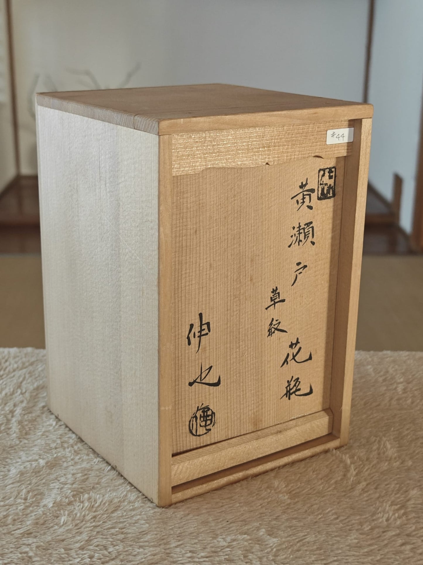 Ceramic Vase by Kato Sakusuke