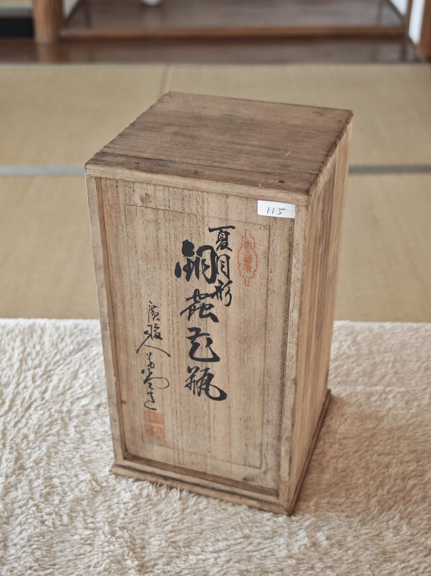 Copper Vase by Ito Hisayoshido