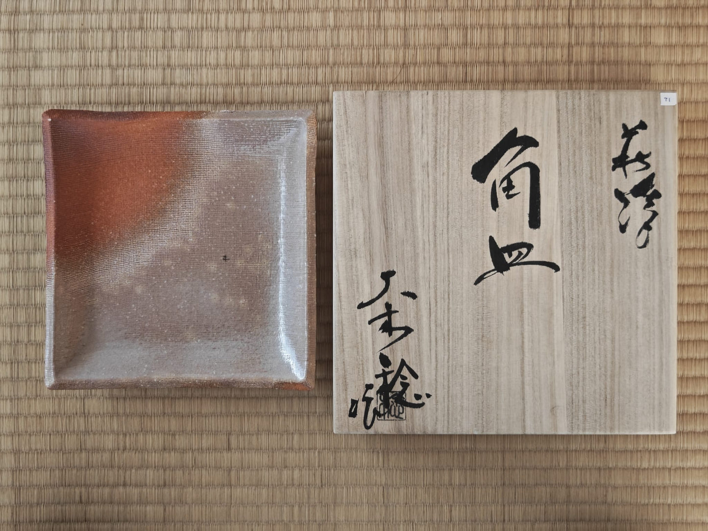 Sqare Ceramic Plate by Minoru Yamato